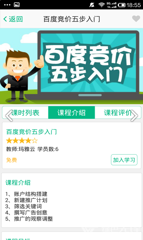 E電商(shoppe電商)V3.3.1 安卓手機(jī)版2