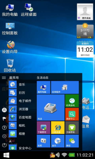 電腦桌面1