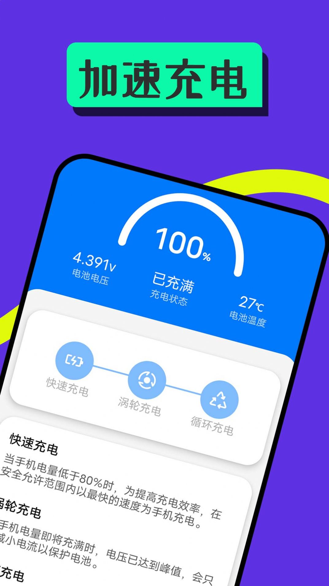優(yōu)享電池王1