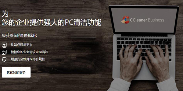 ccleanerfree最新版2
