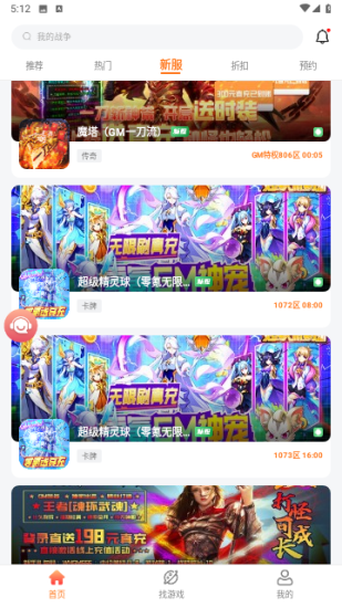643游戲盒子折扣2