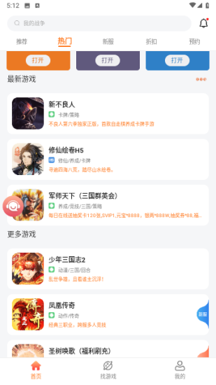643游戲盒子折扣3