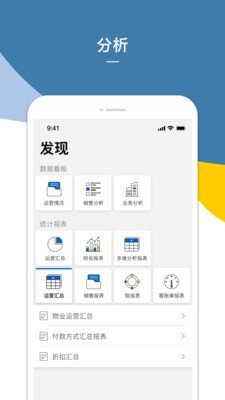 企業(yè)報表4