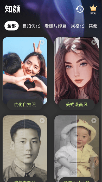 知顏蘋果版1