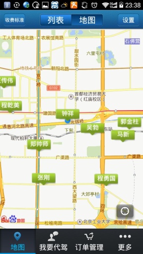樂代駕2
