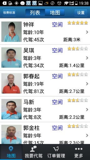 樂代駕3