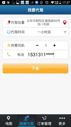樂代駕5