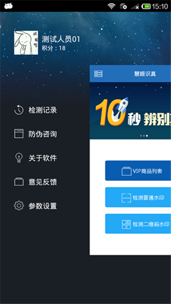 巴州慧眼識(shí)詐1