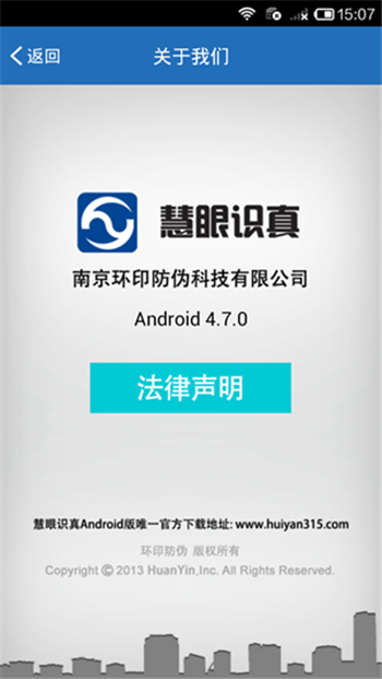 巴州慧眼識(shí)詐2