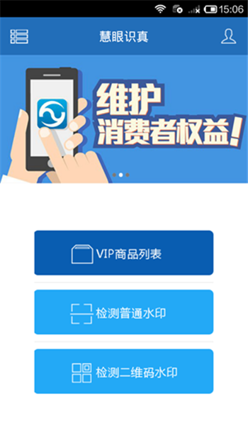 巴州慧眼識(shí)詐3