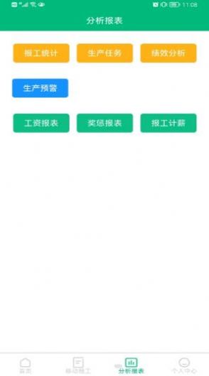 小報工生產(chǎn)分析3