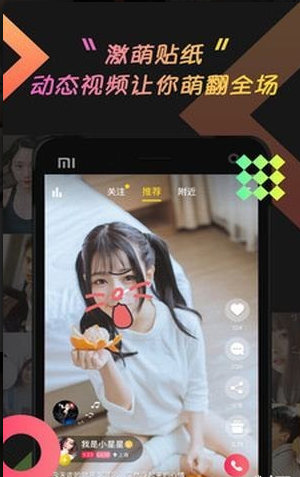 乖豬聊天交友4