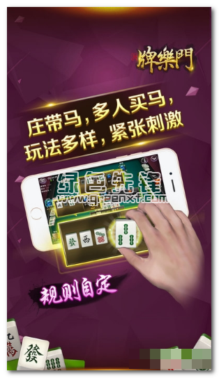 牌樂(lè)門做弊器下載(牌樂(lè)門輔助)安卓去廣告版1