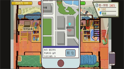 下一站我的大學(xué)內(nèi)置MOD菜單2