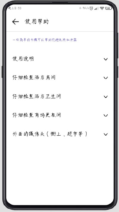 Camera Detector(攝像頭檢測工具)3
