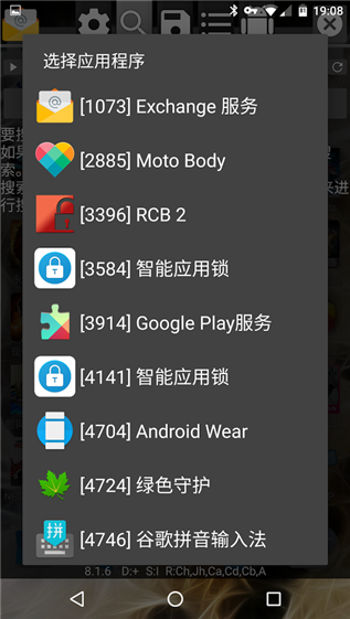 gguardian修改器1