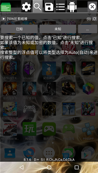 gguardian修改器3