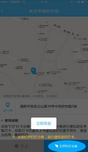 釘客2