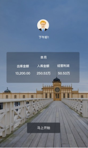 百草倉庫庫存管理(百草倉庫庫存管理系統(tǒng))正式版1