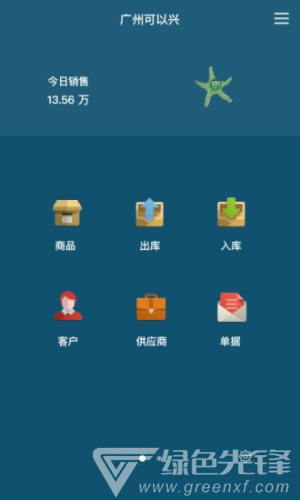 百草倉庫庫存管理(百草倉庫庫存管理系統(tǒng))正式版2