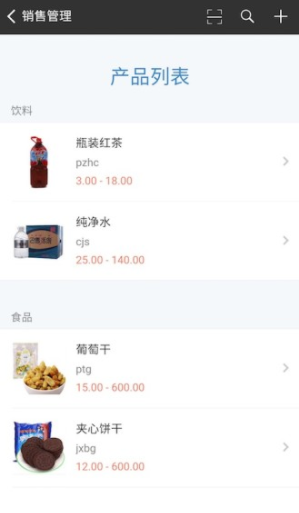 百草倉庫庫存管理(百草倉庫庫存管理系統(tǒng))正式版5