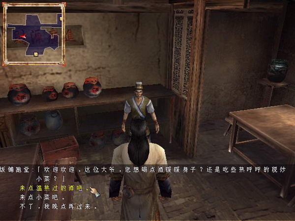 小李飛刀中文版4