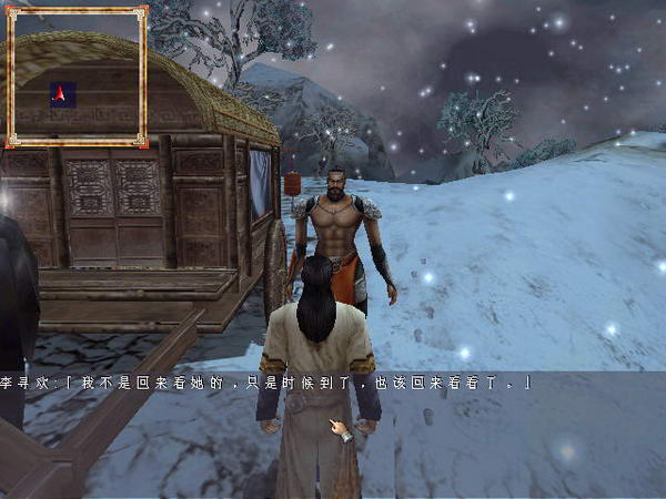 小李飛刀中文版5