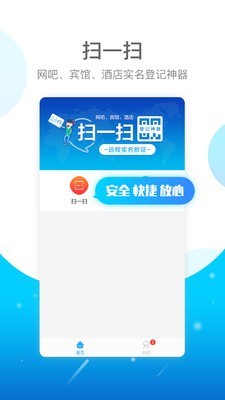 E實名2