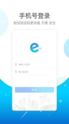 E實名4
