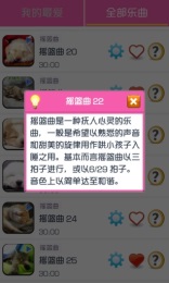 搖籃曲加強(qiáng)版4