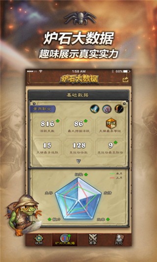 隨身爐石傳說最新版1