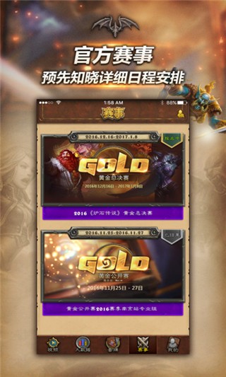 隨身爐石傳說最新版4