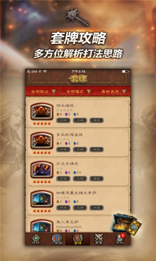 隨身爐石傳說最新版5
