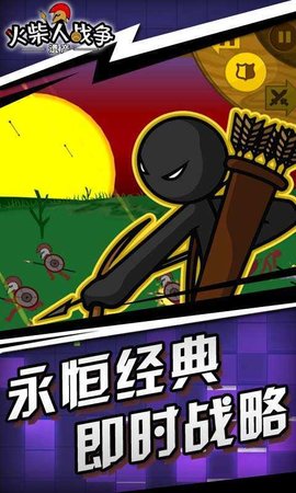 火柴人戰(zhàn)爭遺產(chǎn)（Stick War Legacy）1