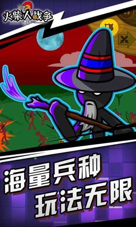 火柴人戰(zhàn)爭遺產(chǎn)（Stick War Legacy）3