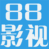 88影視