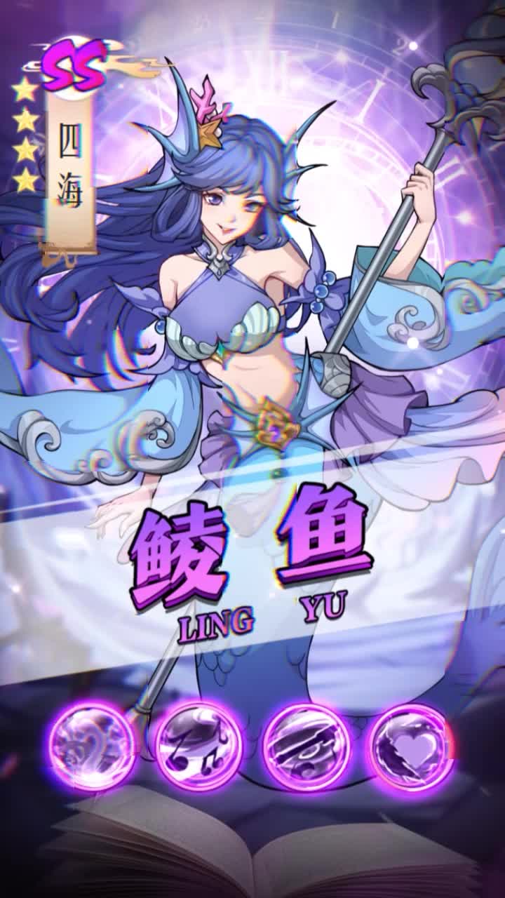 九州異獸記四圣獸3