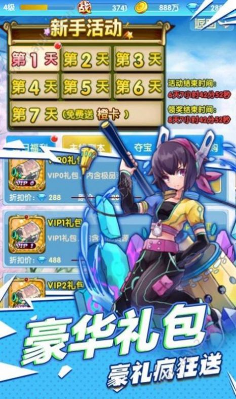 進擊的少女狂怒1