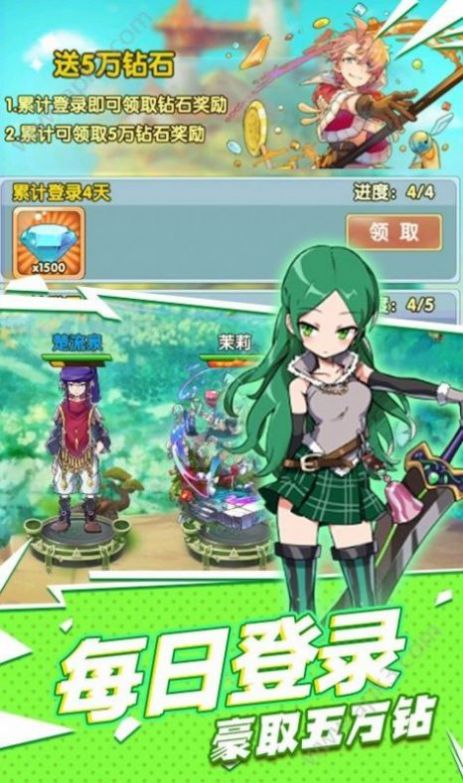 進擊的少女狂怒2