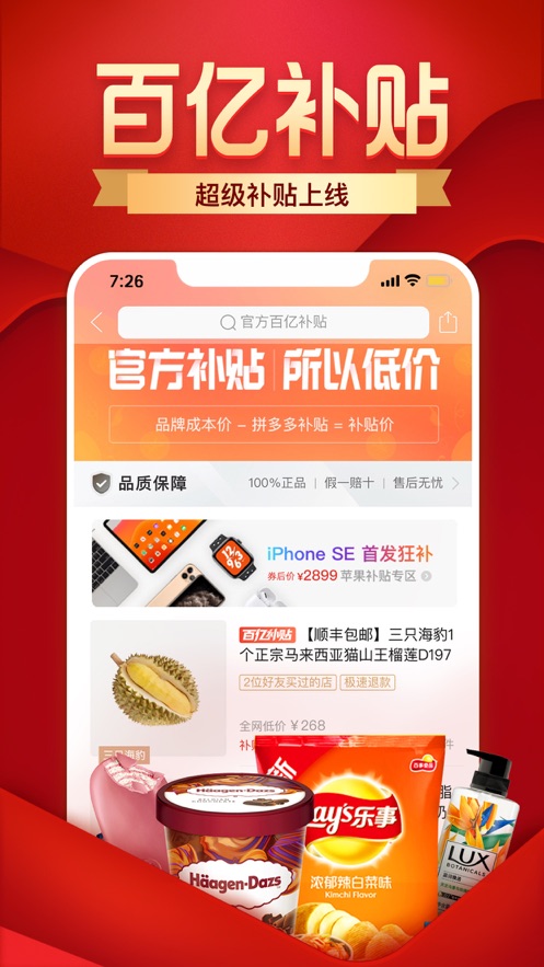 拼多多1