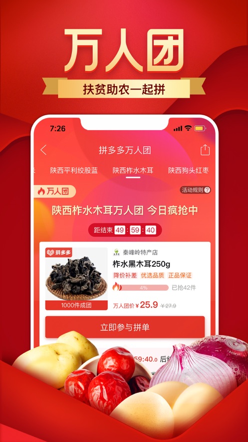 拼多多3