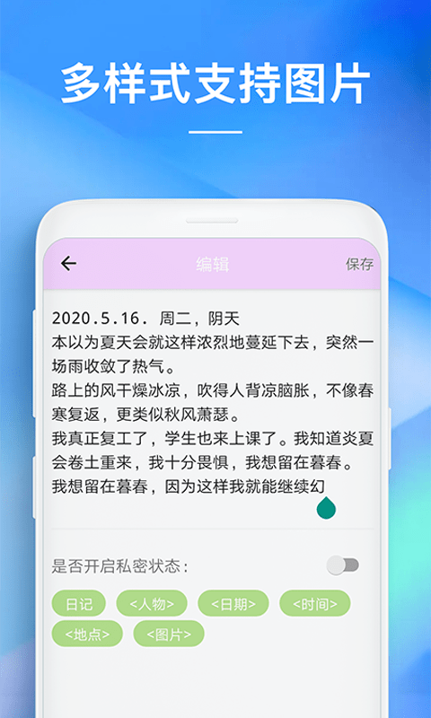 備忘錄助手2