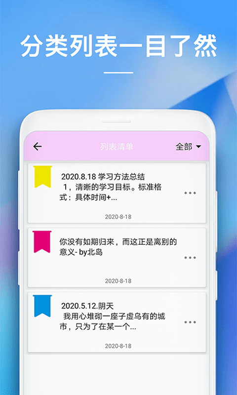 備忘錄助手3