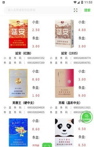 碼寶回收3