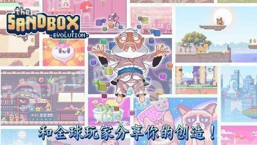 The Sandbox Evolution1