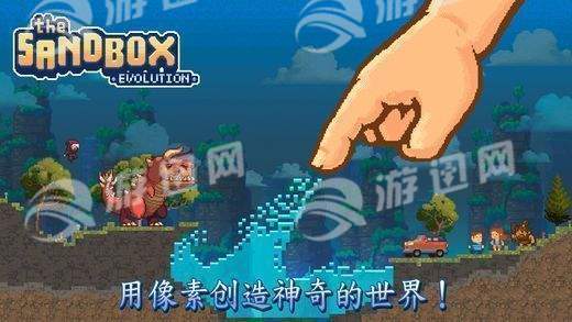 The Sandbox Evolution2