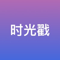 圖片時(shí)光戳蘋果版