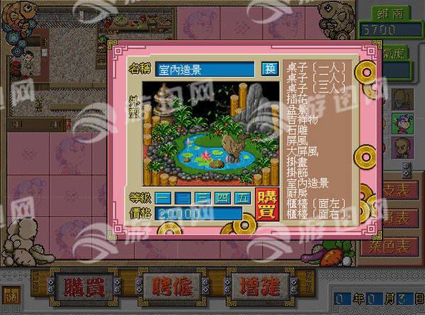 中華一番客棧4