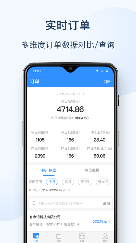 友寶友客云1