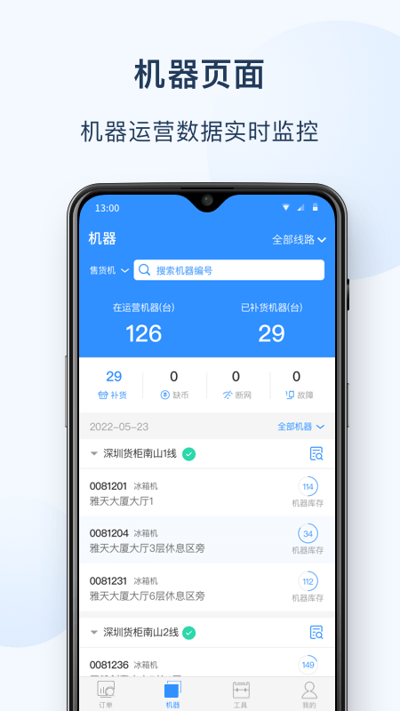友寶友客云4